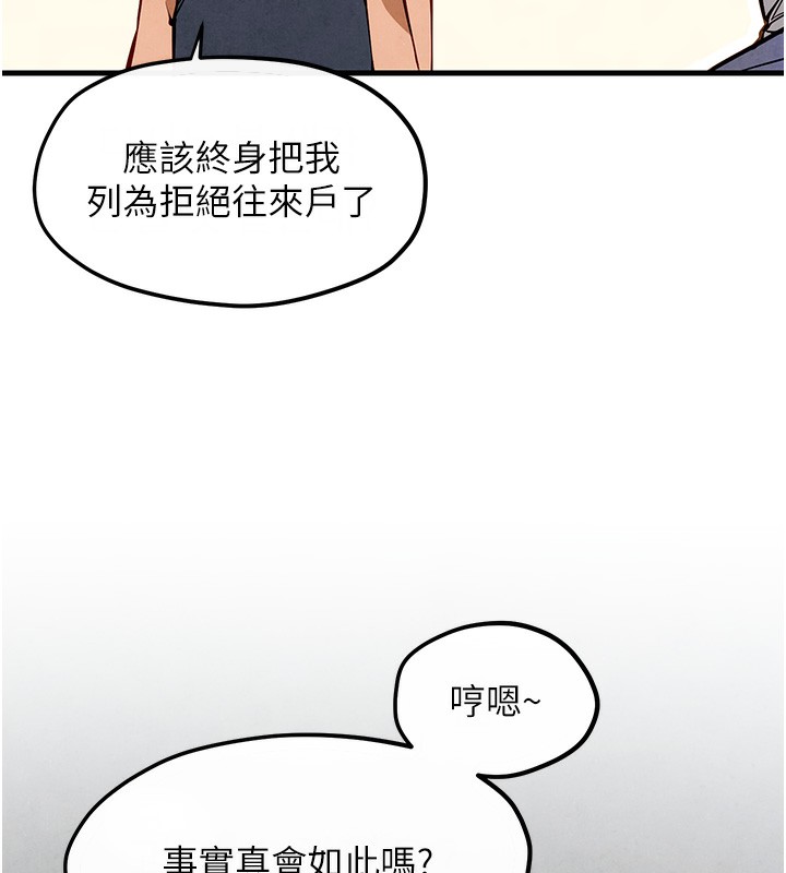 [韩国漫画] 欲海交锋 剧情,职场#[154P]-54