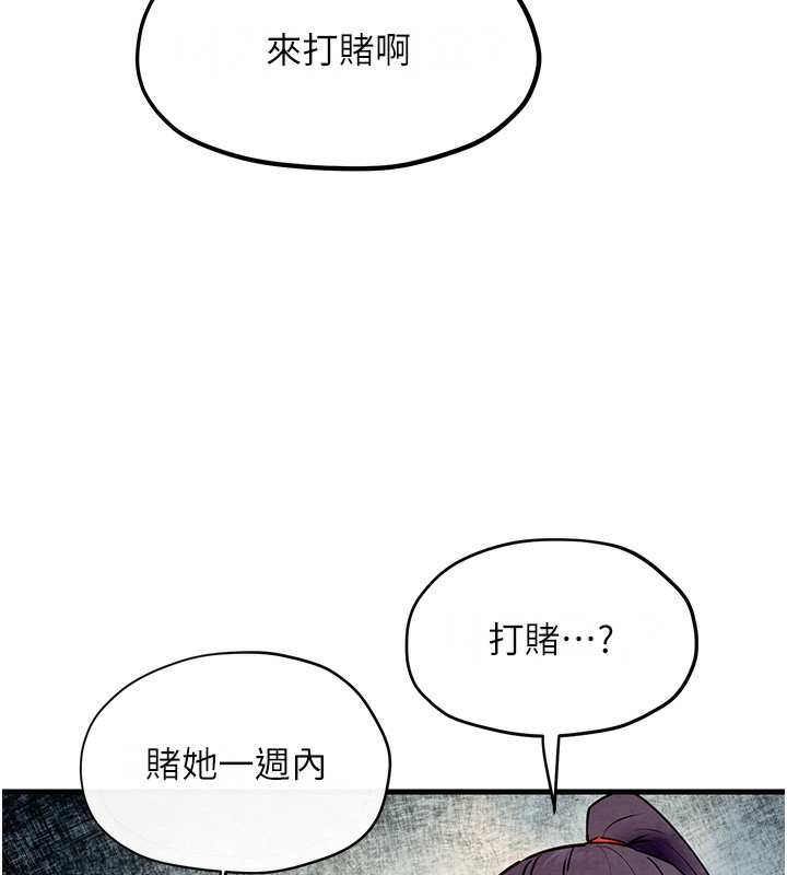 [韩国漫画] 欲海交锋 剧情,职场#[154P]-57
