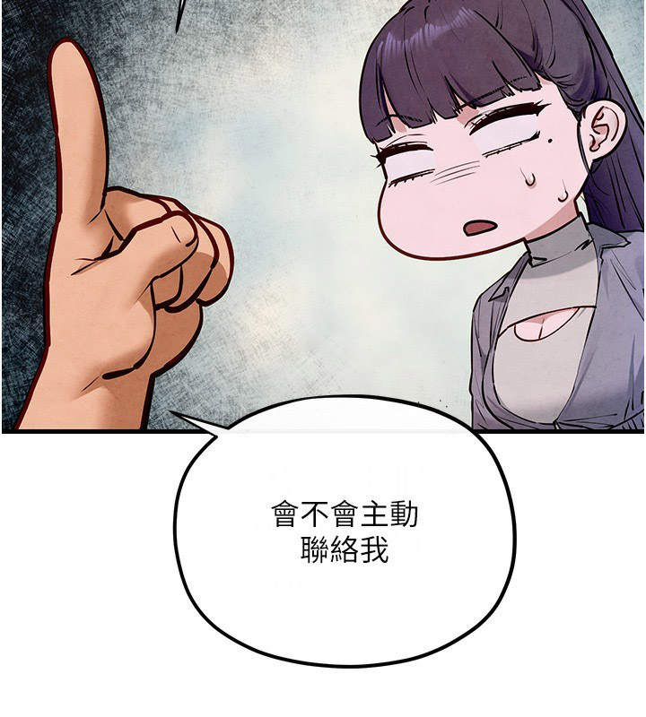 [韩国漫画] 欲海交锋 剧情,职场#[154P]-58