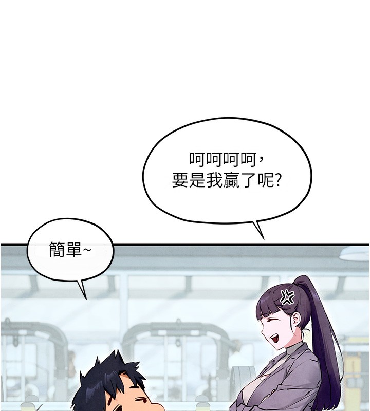 [韩国漫画] 欲海交锋 剧情,职场#[154P]-59