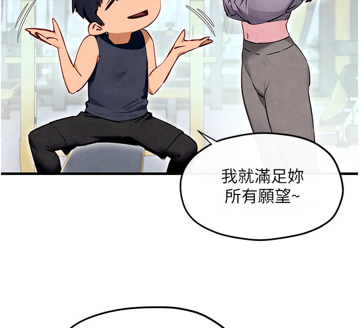 [韩国漫画] 欲海交锋 剧情,职场#[154P]-60