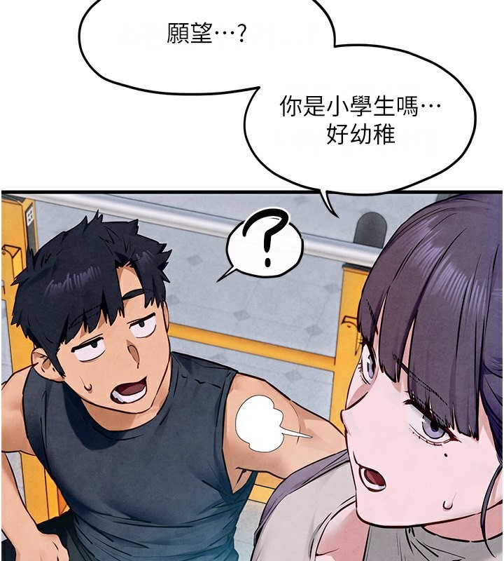 [韩国漫画] 欲海交锋 剧情,职场#[154P]-61