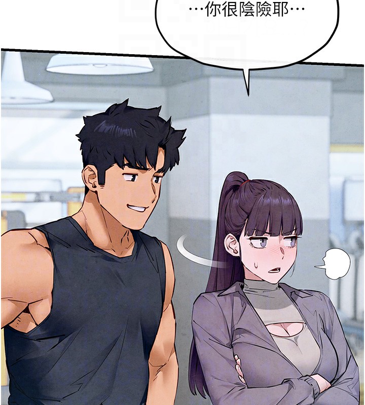 [韩国漫画] 欲海交锋 剧情,职场#[154P]-67