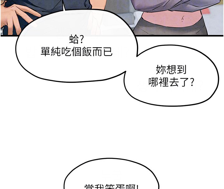 [韩国漫画] 欲海交锋 剧情,职场#[154P]-68