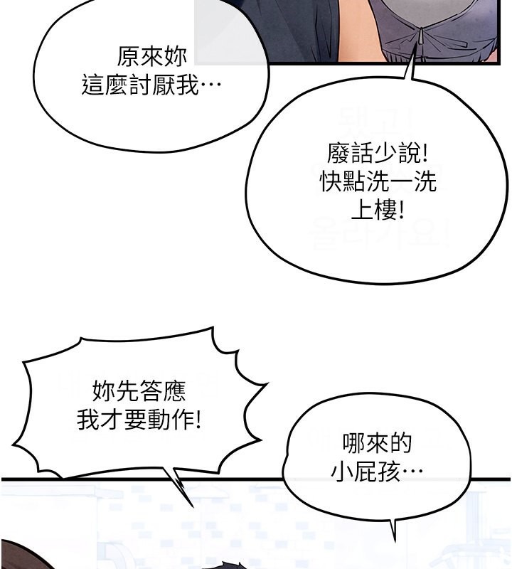 [韩国漫画] 欲海交锋 剧情,职场#[154P]-70