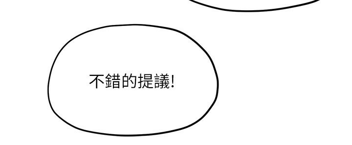 [韩国漫画] 欲海交锋 剧情,职场#[154P]-72