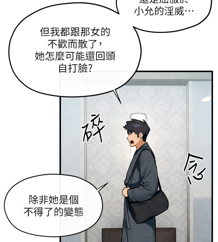 [韩国漫画] 欲海交锋 剧情,职场#[154P]-75