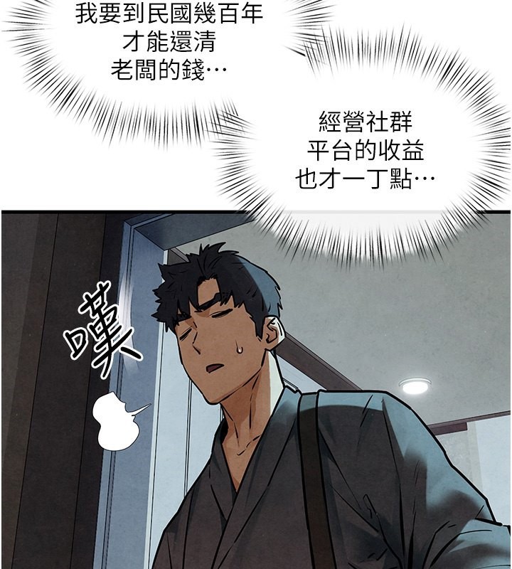 [韩国漫画] 欲海交锋 剧情,职场#[154P]-77