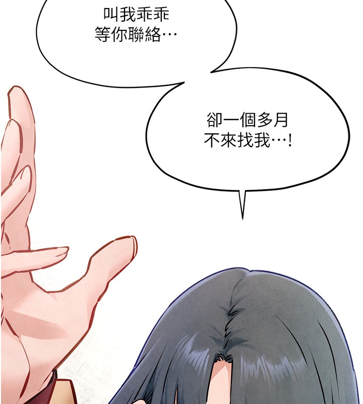 [韩国漫画] 欲海交锋 剧情,职场#[154P]-85