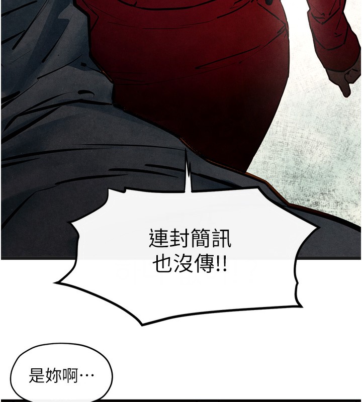 [韩国漫画] 欲海交锋 剧情,职场#[154P]-87