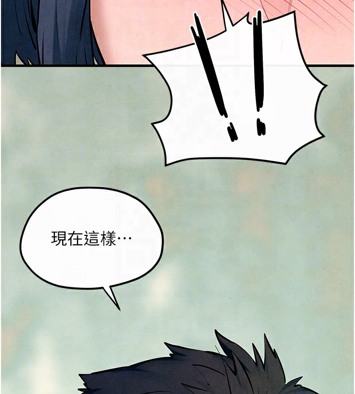 [韩国漫画] 欲海交锋 剧情,职场#[154P]-90