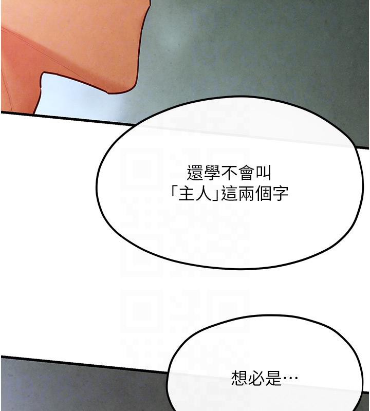[韩国漫画] 欲海交锋 剧情,职场#[170P]-100