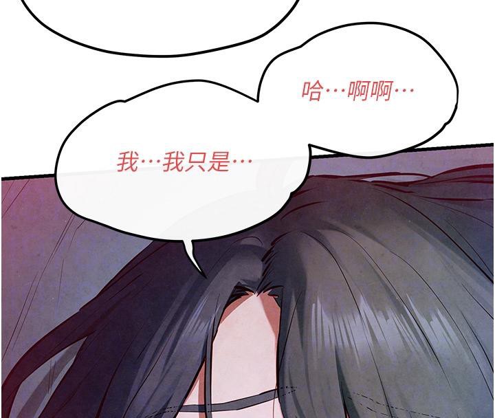 [韩国漫画] 欲海交锋 剧情,职场#[170P]-103