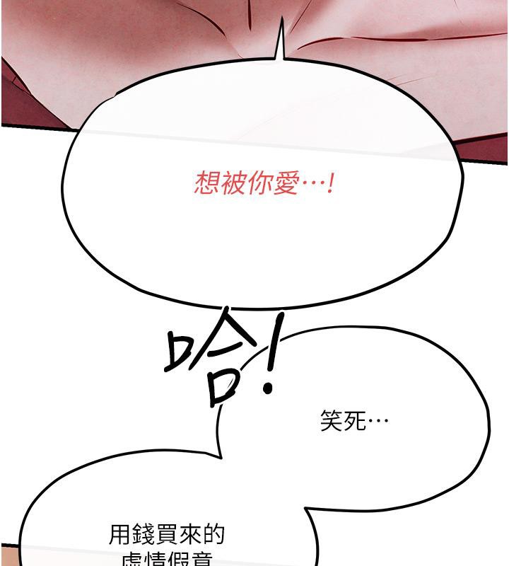 [韩国漫画] 欲海交锋 剧情,职场#[170P]-105