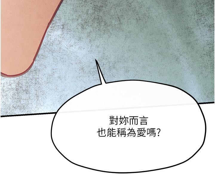 [韩国漫画] 欲海交锋 剧情,职场#[170P]-107