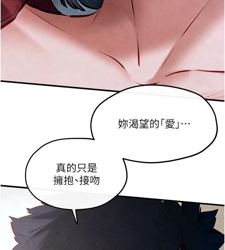 [韩国漫画] 欲海交锋 剧情,职场#[170P]-110