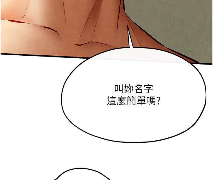 [韩国漫画] 欲海交锋 剧情,职场#[170P]-112