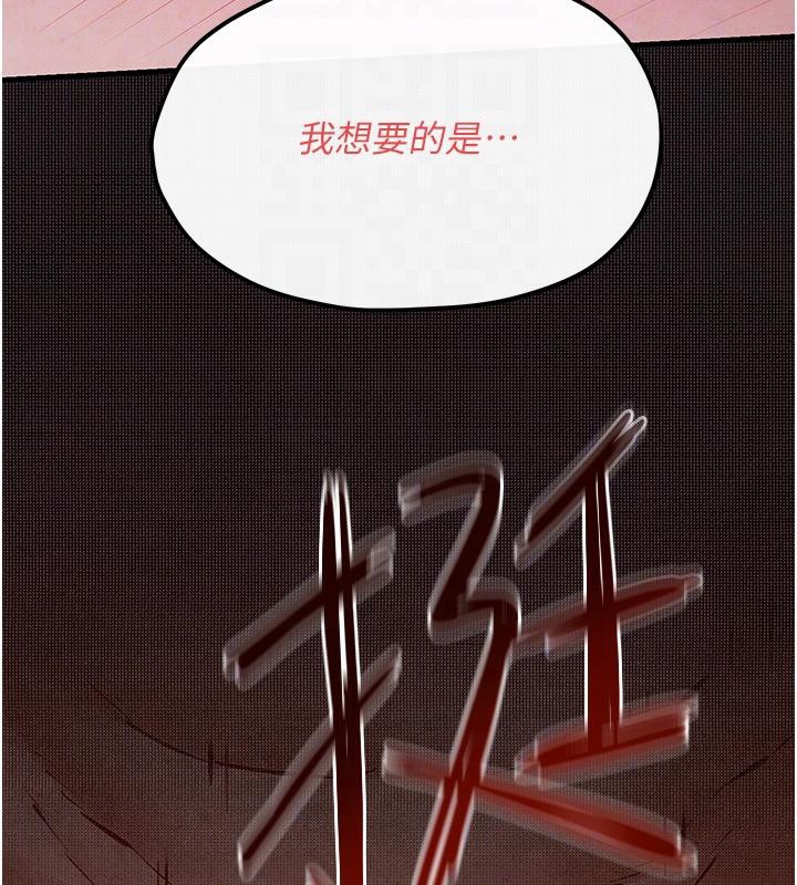 [韩国漫画] 欲海交锋 剧情,职场#[170P]-114