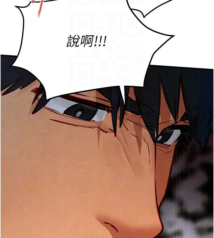 [韩国漫画] 欲海交锋 剧情,职场#[170P]-122