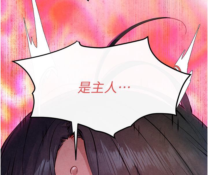 [韩国漫画] 欲海交锋 剧情,职场#[170P]-138