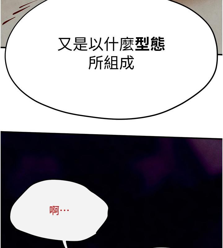 [韩国漫画] 欲海交锋 剧情,职场#[170P]-14