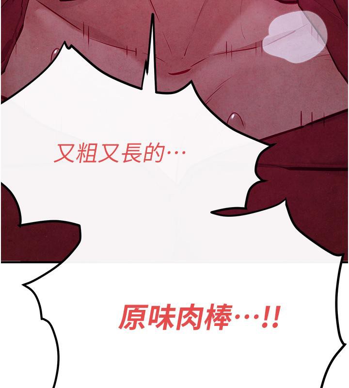 [韩国漫画] 欲海交锋 剧情,职场#[170P]-140