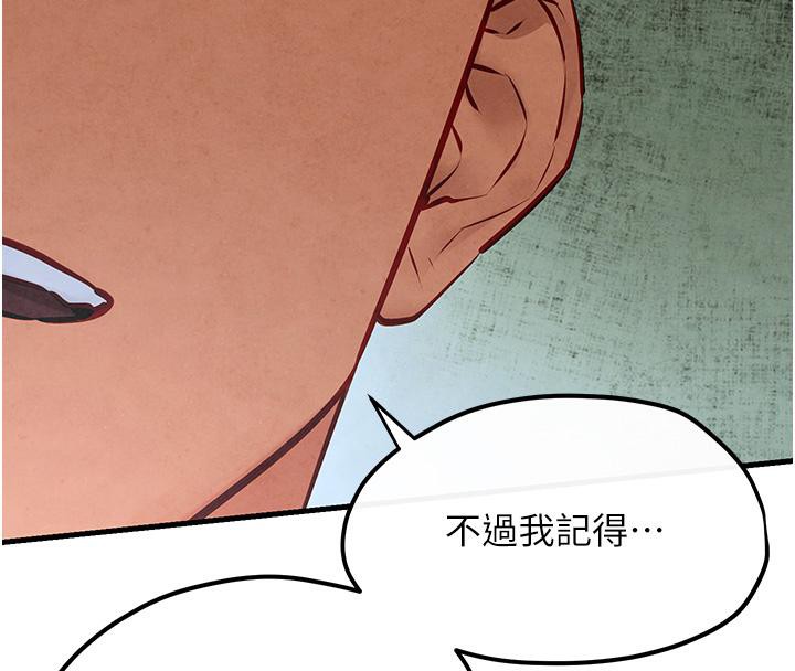 [韩国漫画] 欲海交锋 剧情,职场#[170P]-142