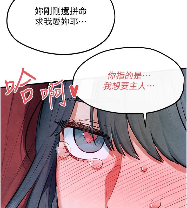 [韩国漫画] 欲海交锋 剧情,职场#[170P]-143