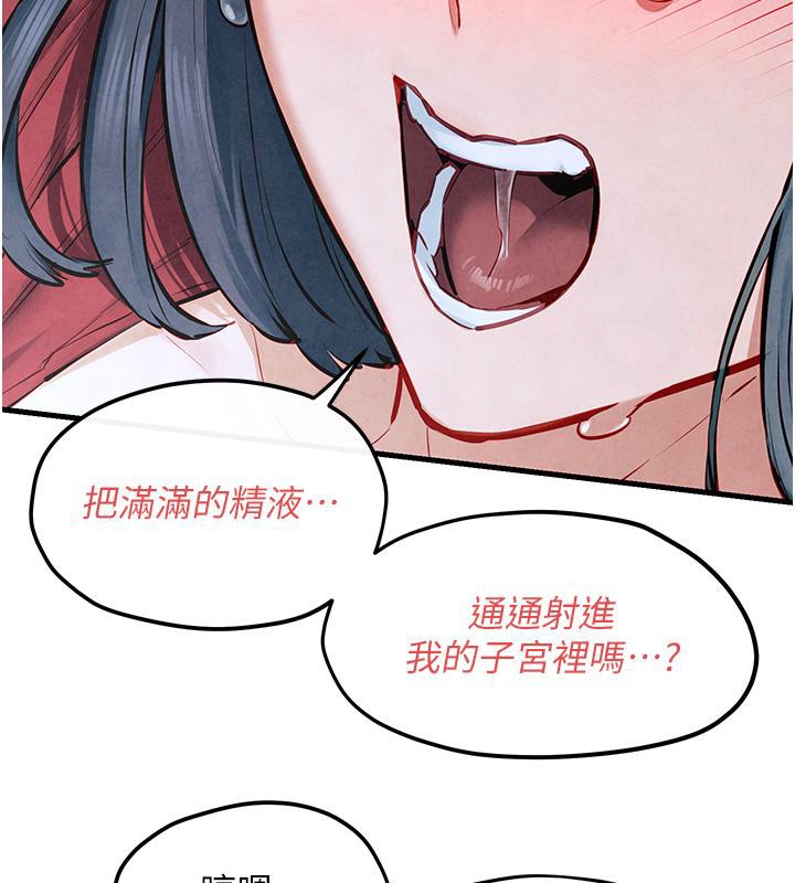 [韩国漫画] 欲海交锋 剧情,职场#[170P]-144
