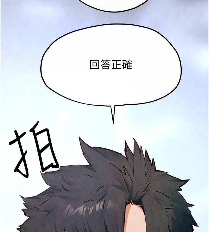 [韩国漫画] 欲海交锋 剧情,职场#[170P]-151