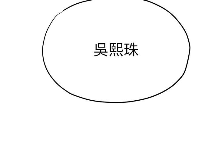 [韩国漫画] 欲海交锋 剧情,职场#[170P]-154