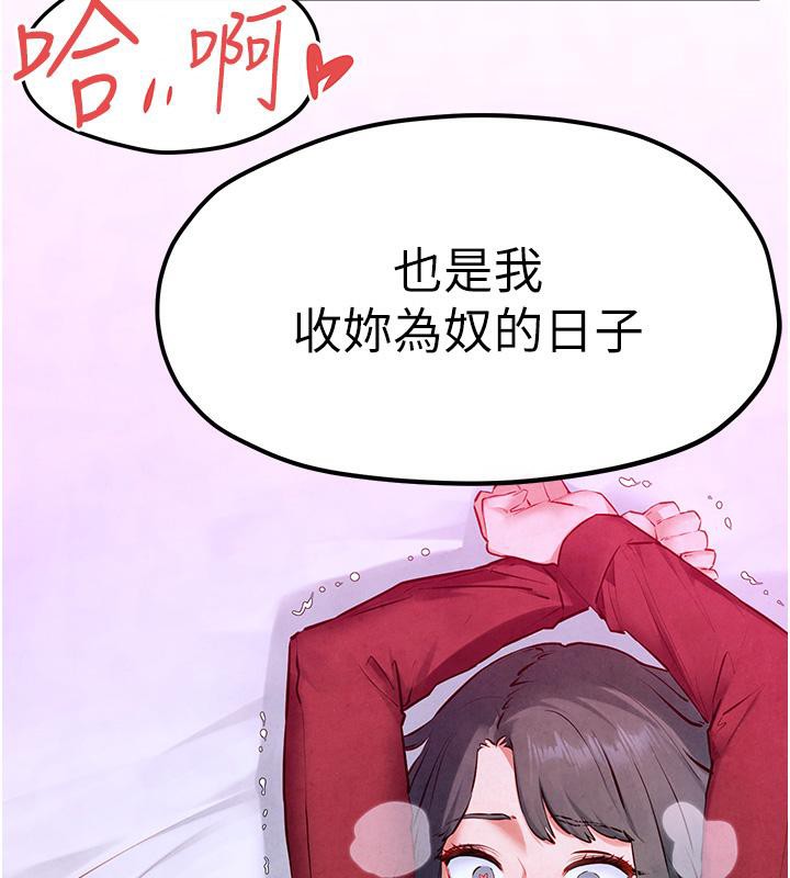 [韩国漫画] 欲海交锋 剧情,职场#[170P]-161