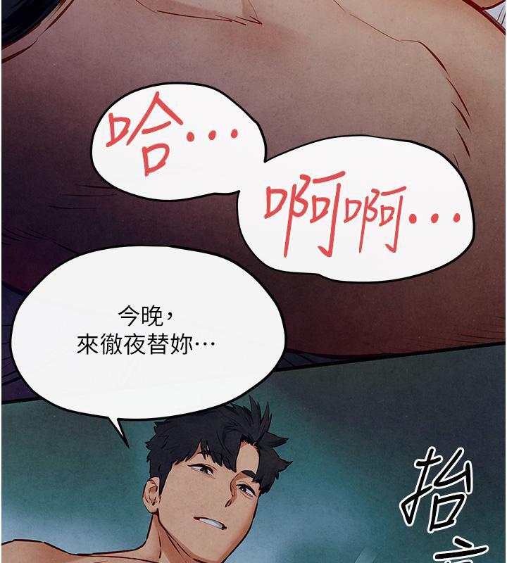 [韩国漫画] 欲海交锋 剧情,职场#[170P]-164