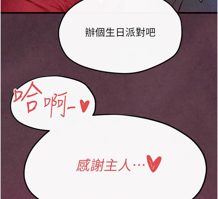 [韩国漫画] 欲海交锋 剧情,职场#[170P]-166