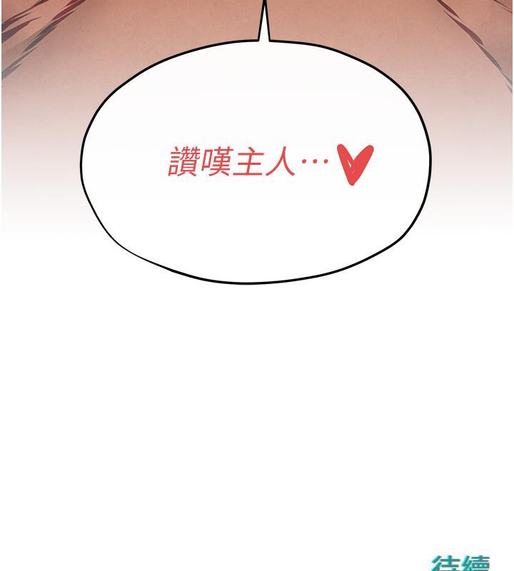 [韩国漫画] 欲海交锋 剧情,职场#[170P]-169