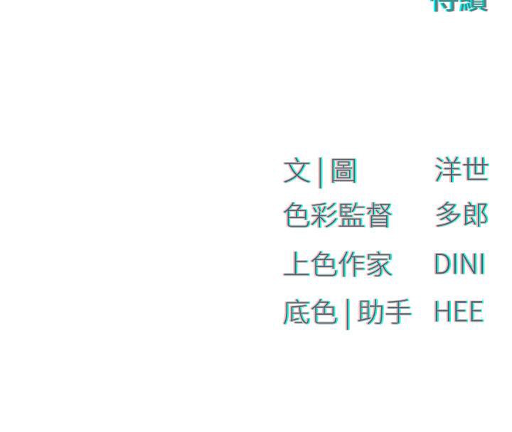 [韩国漫画] 欲海交锋 剧情,职场#[170P]-170