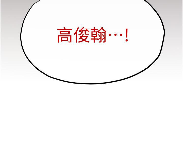 [韩国漫画] 欲海交锋 剧情,职场#[170P]-20