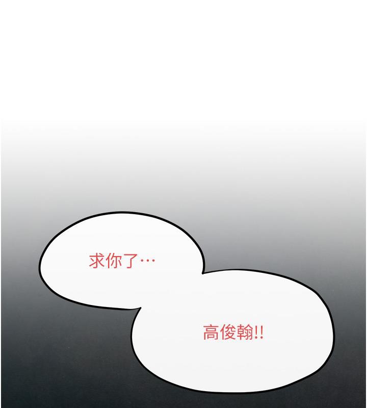 [韩国漫画] 欲海交锋 剧情,职场#[170P]-24