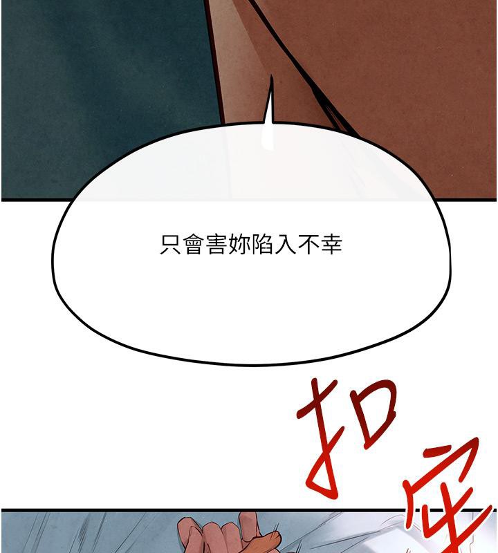 [韩国漫画] 欲海交锋 剧情,职场#[170P]-33