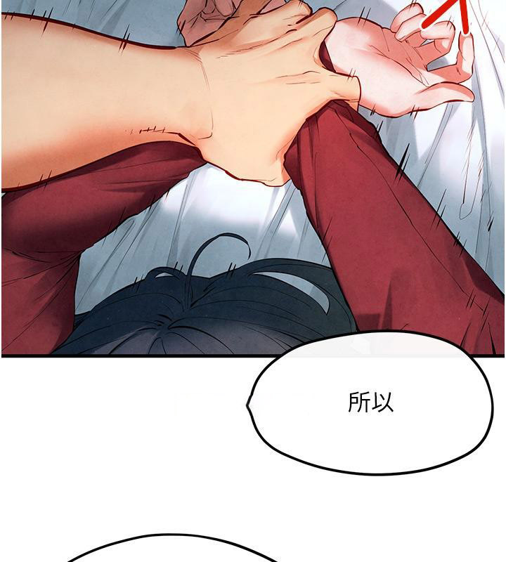 [韩国漫画] 欲海交锋 剧情,职场#[170P]-34