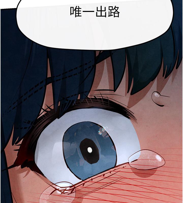 [韩国漫画] 欲海交锋 剧情,职场#[170P]-40