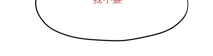 [韩国漫画] 欲海交锋 剧情,职场#[170P]-47