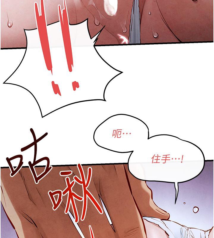 [韩国漫画] 欲海交锋 剧情,职场#[170P]-49