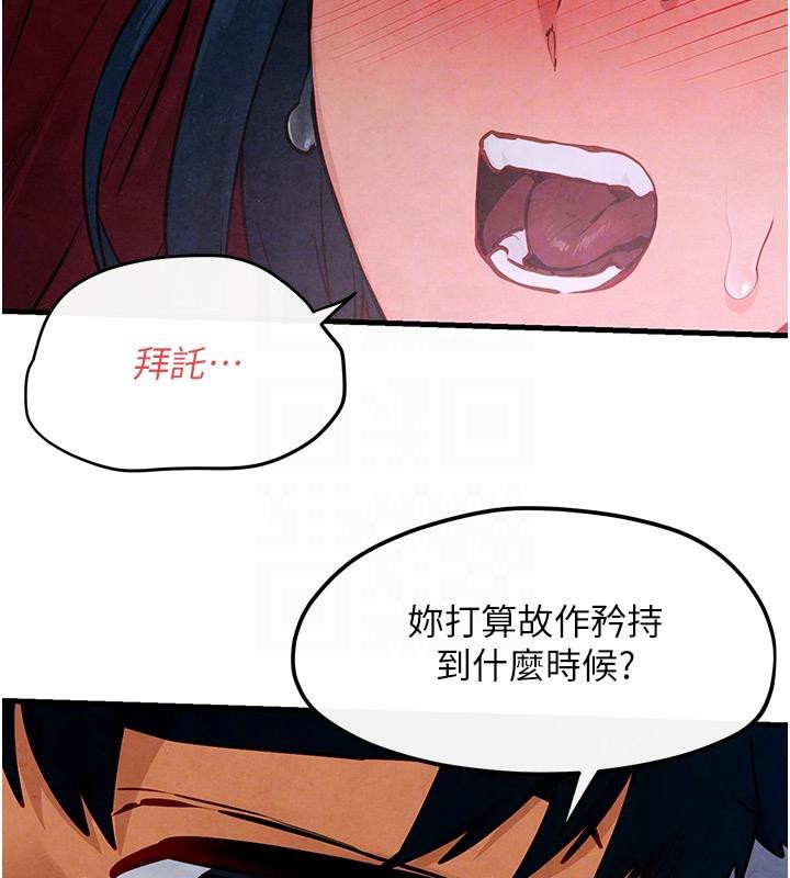 [韩国漫画] 欲海交锋 剧情,职场#[170P]-54