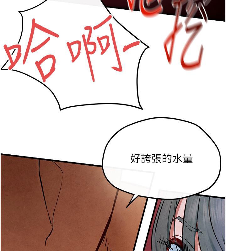 [韩国漫画] 欲海交锋 剧情,职场#[170P]-66