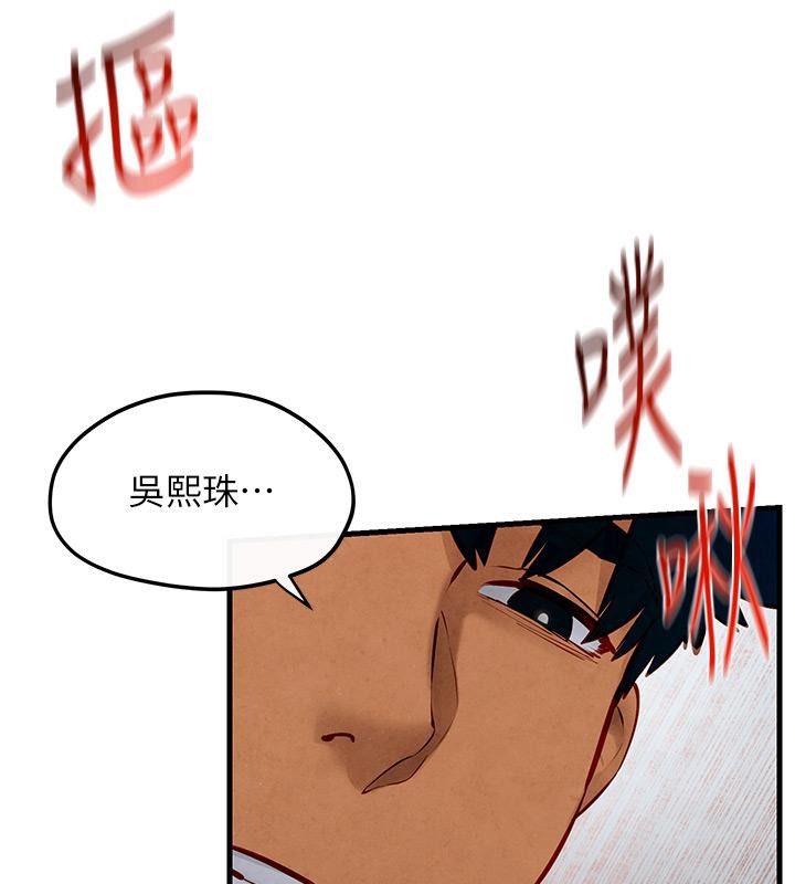 [韩国漫画] 欲海交锋 剧情,职场#[170P]-87