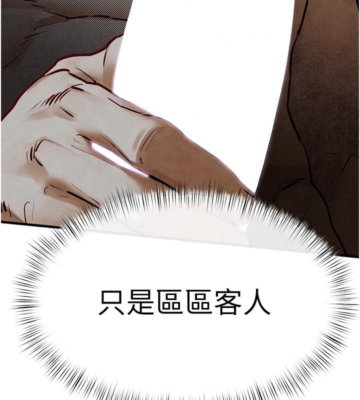 [韩国漫画] 欲海交锋 剧情,职场#[170P]-9