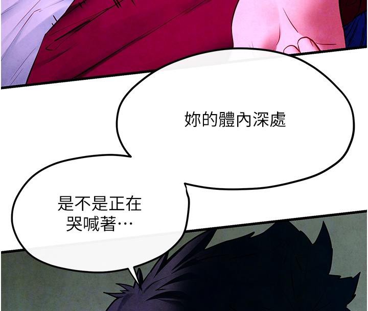 [韩国漫画] 欲海交锋 剧情,职场#[170P]-99