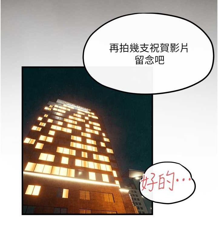 [韩国漫画] 欲海交锋 剧情,职场#[179P]-111