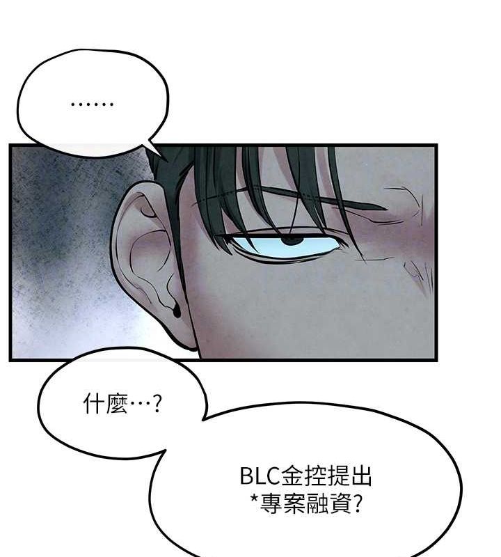 [韩国漫画] 欲海交锋 剧情,职场#[179P]-117
